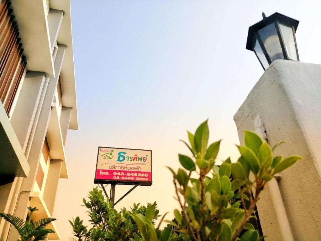 Baanthanthip Khon Kaen Exterior photo