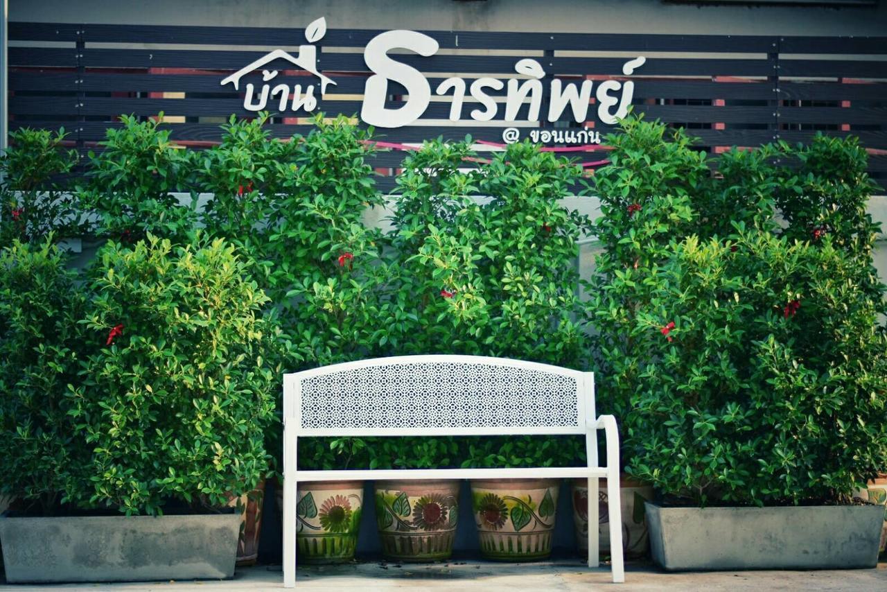 Baanthanthip Khon Kaen Exterior photo