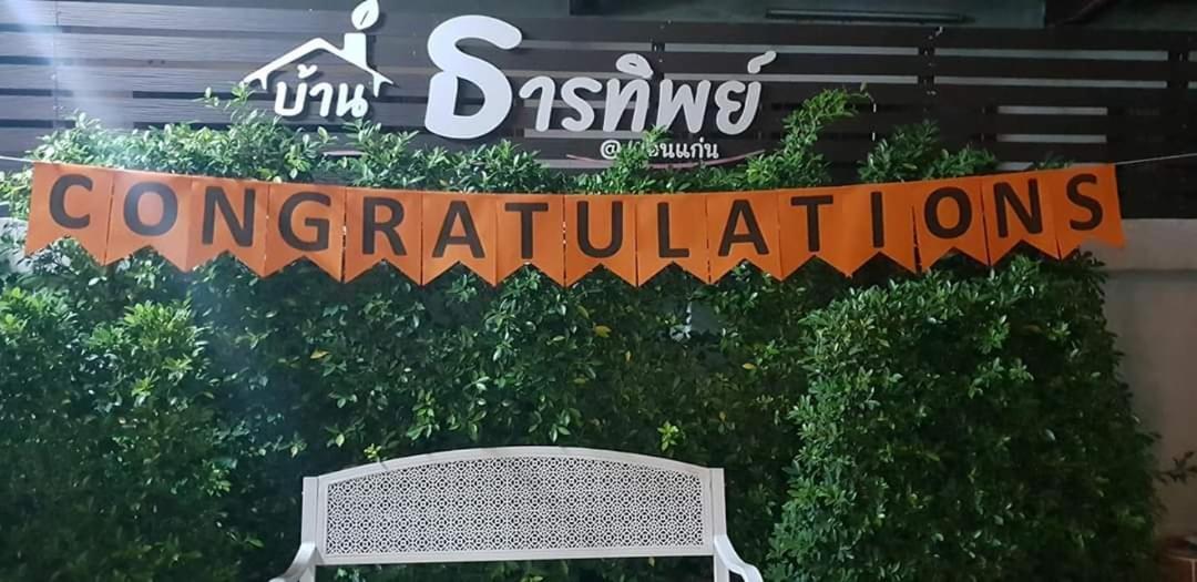 Baanthanthip Khon Kaen Exterior photo